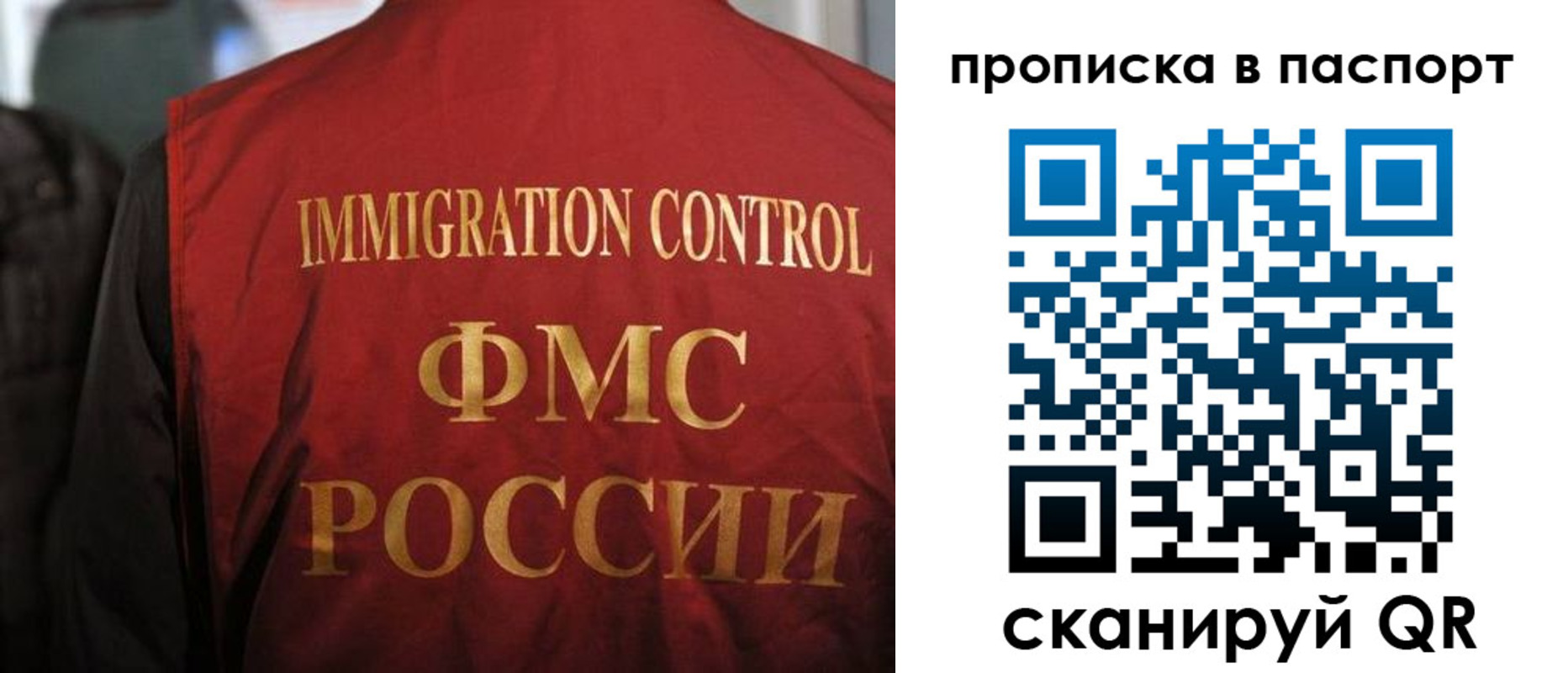 найти адрес прописки в Химках