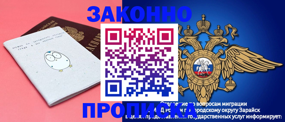 прописка иностранных граждан в Химках