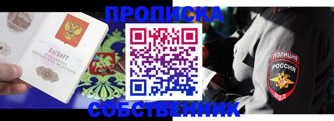 прописка поиск в Химках