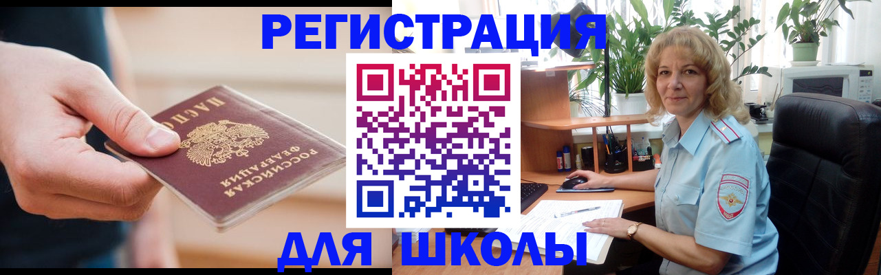 прописка поиск в Химках