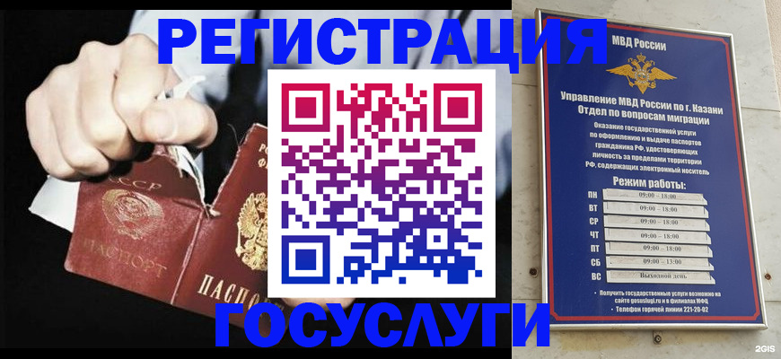 временная регистрация купить в Химках