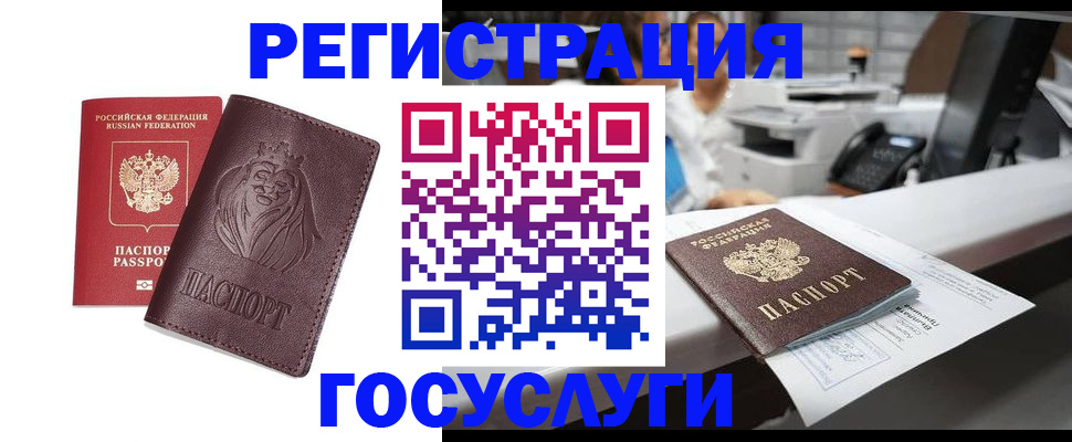 прописка гарантия в Химках