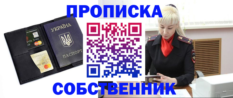 прописка поиск в Химках