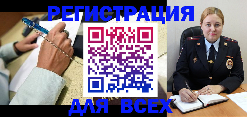 прописка ребенка в Химках