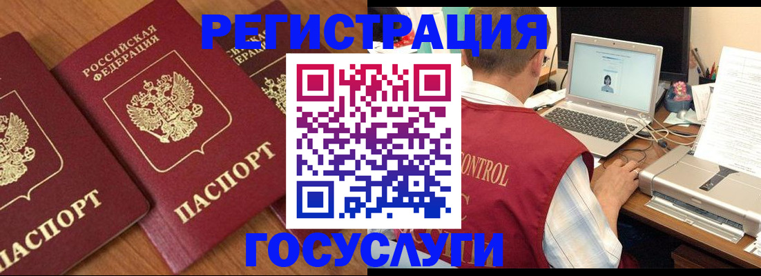 прописка для военкомата в Химках