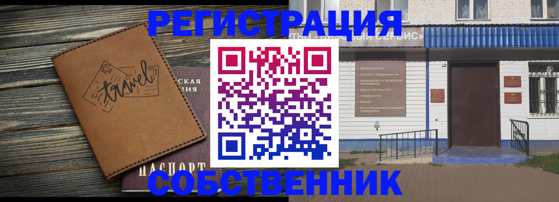 прописка для кредита в Химках