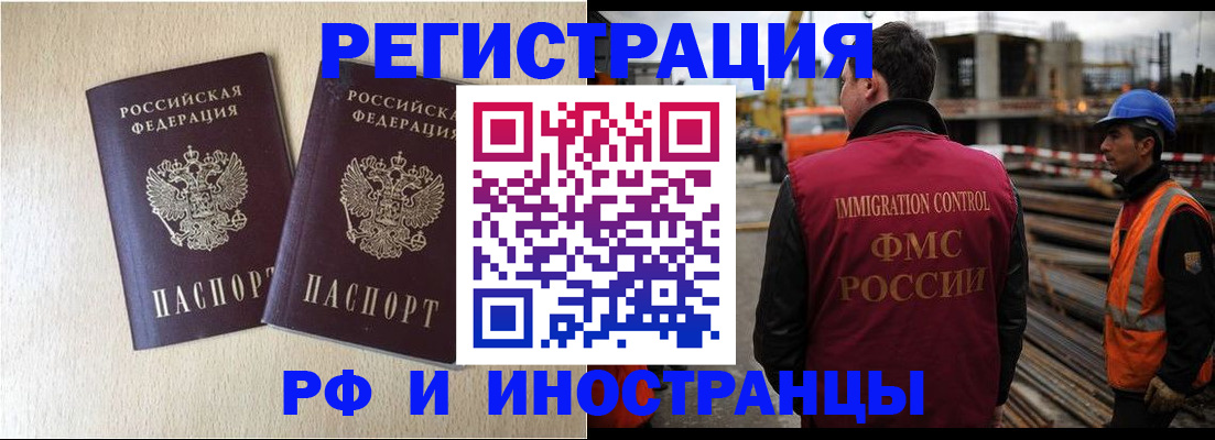 прописка в квартире в Химках