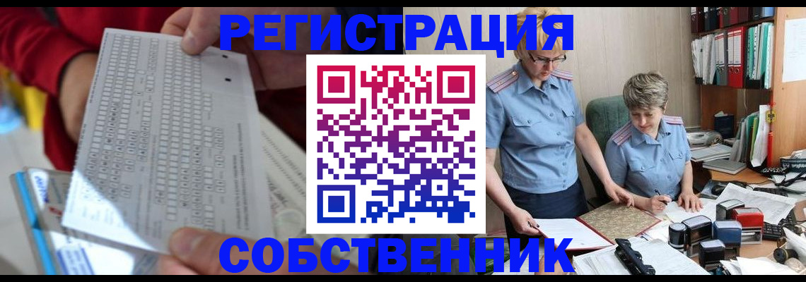 прописка для кредита в Химках